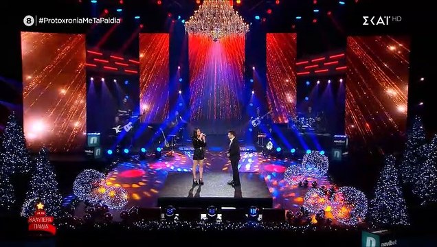 Γιάννης Πλούταρχος: Υποκλίθηκε στην κόρη του, Κατερίνα – Μάγεψαν με το ντουέτο τους στο εορταστικό του ΣΚΑΙ