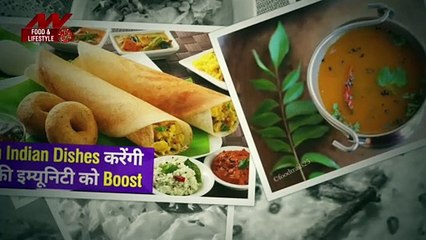 Omicron से निपटने के लिए अब South Indian Dishes करेंगी आपकी मदद, जानिए कैसे