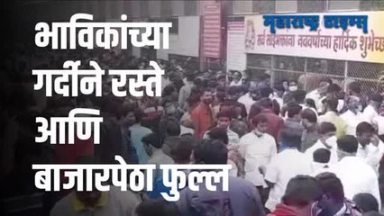 Tải video: शिर्डीत सशुल्क दर्शन पास घेण्यासाठी साईभक्तांचा लांबच लांब रांगा