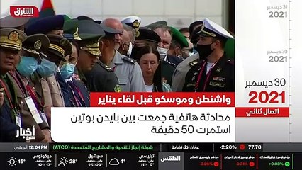 ...ليس روسيا والحلف والحوار حول الاستقرار ا...