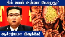 Kim Jong Un Talks about North Korea Food Crisis | OneIndia Tamil
