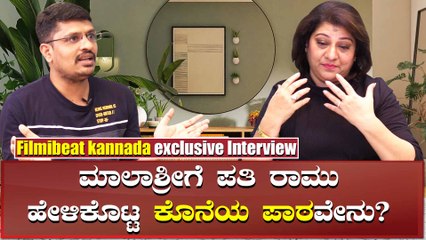 ಅರ್ಜುನ್ ಗೌಡ ಸಿನಿಮಾ ಬಗ್ಗೆ ರಾಮು ಕಂಡ ಕನಸಿನ ರಹಸ್ಯ ಬಿಟ್ಟುಕೊಟ್ಟ ಮಾಲಾಶ್ರೀ