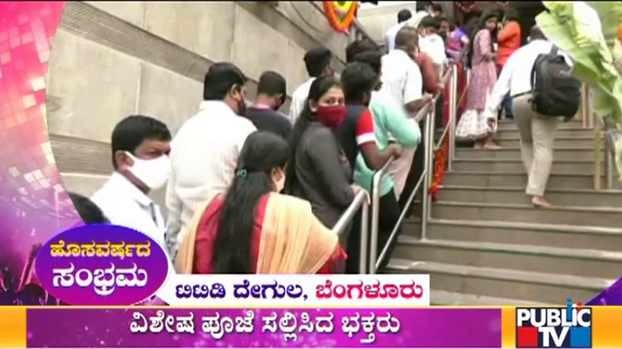 People Offer New Year Special Prayers At TTD In Malleshwaram and Chamundi Hills