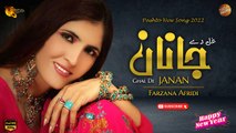 Ghal De Janan | Farzana Afridi | Pashto New Song 2022 | Spice Media