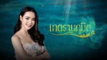 มุกดา นรินทร์รักษ์ | ละครเภตรานฤมิต | แนะนำนักแสดง ปี 2022 | Ch7HD