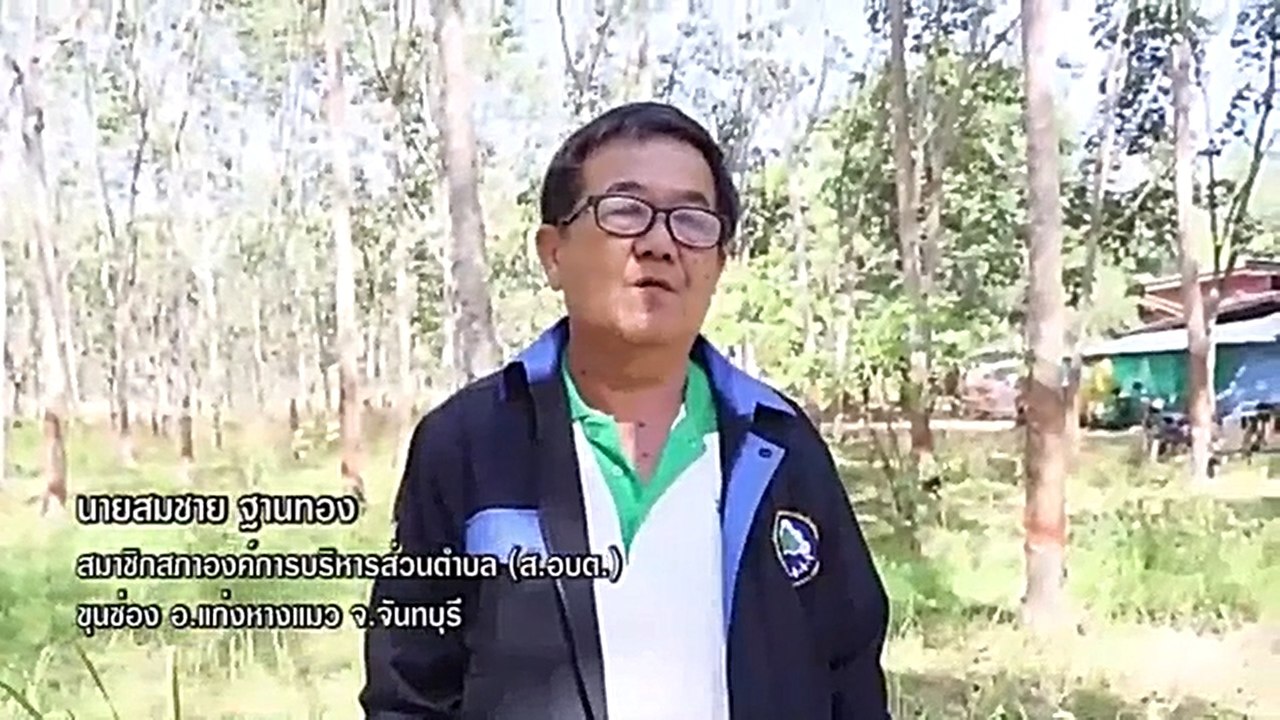 กรมชลฯพัฒนาอ่างเก็บย้ำวังโตนดมุ่งแก้ปัญหาภัยแล้งเมืองจันท์