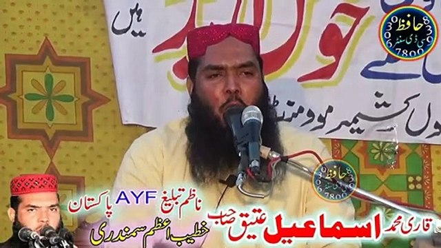 Yateem Bachon Ke Baap Ka Rula Denay Wala Waqia ShortClips Qari Ismail Ateeq 2018