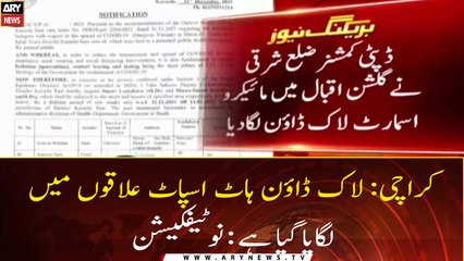 Omicron cases: Smart lockdown imposed in Karachi’s Gulshan-e-Iqbal area