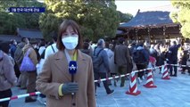 일본, 3월 한국 대선 주목…“위안부 등 해결 쉽지 않아”