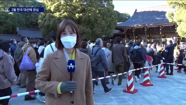일본, 3월 한국 대선 주목…“위안부 등 해결 쉽지 않아”