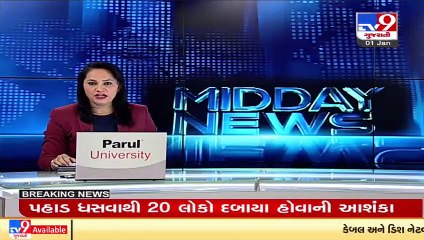 Omicron- A mild virus, says Director of AIIMS, Rajkot _ TV9News