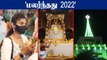 Happy New Year 2022 | கோவில்கள், தேவாலயங்களில் சிறப்பு வழிபாடு | Oneindia Tamil