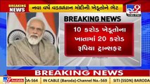 PM Modi released 10th installment of financial benefit under PM-KISAN) scheme _ TV9News