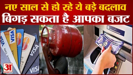 New Year Rule Changes: आज से हो रहे हैं ये बड़े बदलाव। LPG Cylinder Price। GST Price Hike Shoe