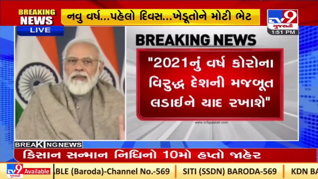 Need to fulfil national interests while fighting Covid, says PM Modi _ TV9News