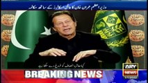 Dialogue Between Prime Minister Imran Khan And Global Muslim Scholars