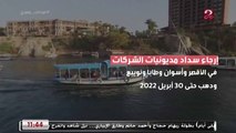 حصاد السياحة في 2021 : تشريعات جديدة لمواجهة أزمة كورونا