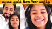 Aari Arjunan மகள் New Year Wishes | New Year வாழ்த்து சொல்ல வெட்கப்பட்ட Aari மகள்