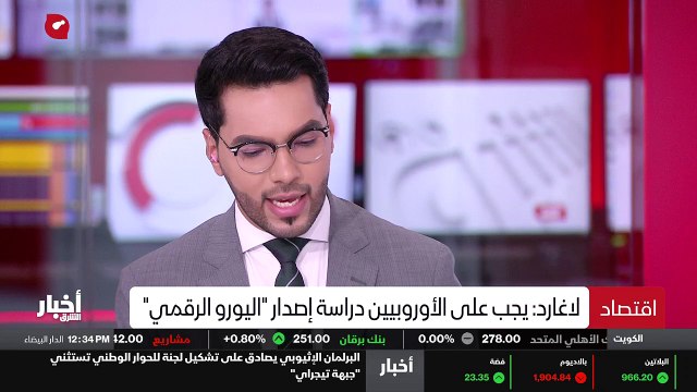 ...صحيح القول ان العملة الوحدة أصبحت يعني ه...