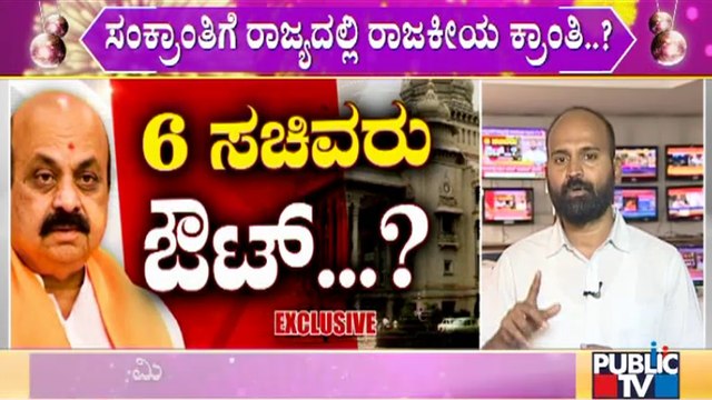 6 Ministers Likely To Be Dropped Off From CM Bommai Cabinet