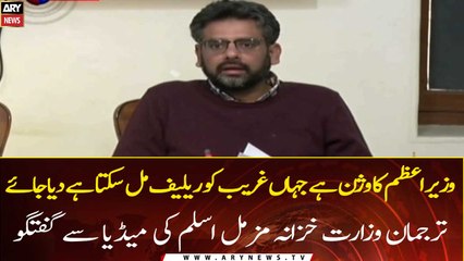 Karachi: Muzammil Aslam Spokesman Finance Ministry Media Talk