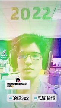 #哈啰2022 祝大家2022年开开心心 #忠驼论坛 #上热门 #抖音爸爸别限我流 #fyp #fypシ #foryou #foryoupage @bellapoarch