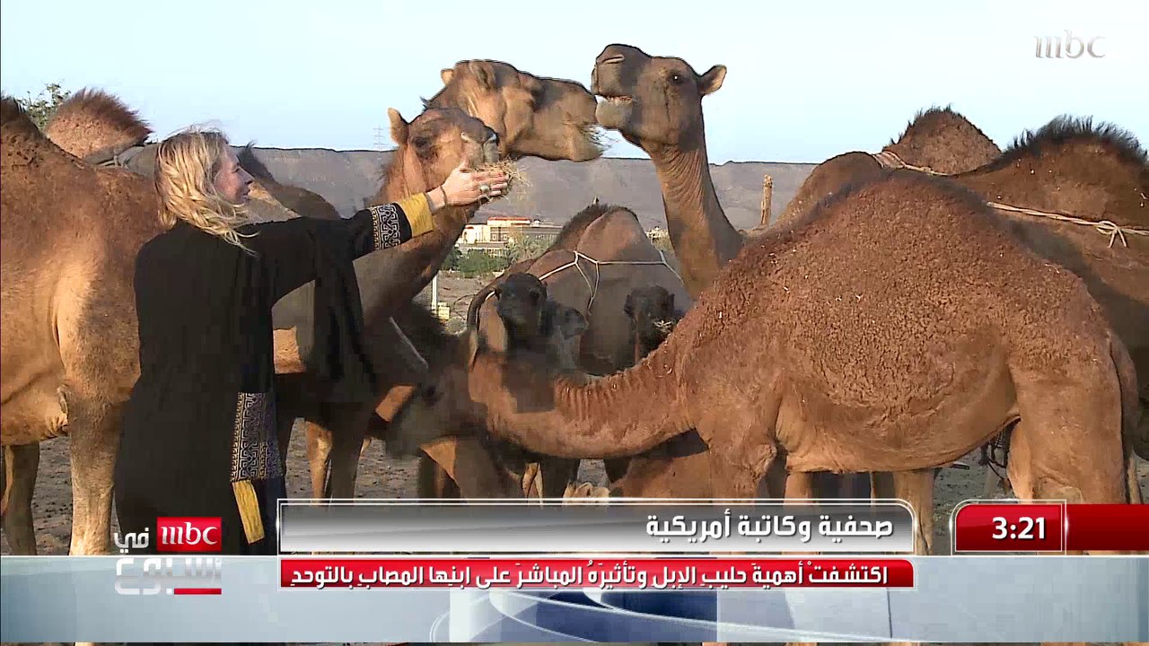 صحفية وكاتبة أمريكية اكتشفت أهمية حليب الإبل وتأثيره على ابنها المصاب بالتوحد