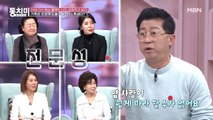 개그맨 최홍림, 전문성이 있는 사업은 가족이 도움이 되지만 OO은 가족끼리 하면 안 된다!?
