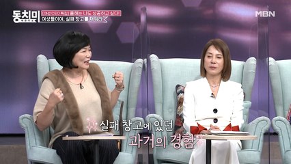 기업인 김미경 "여성들이여, 실패 창고를 채워라"