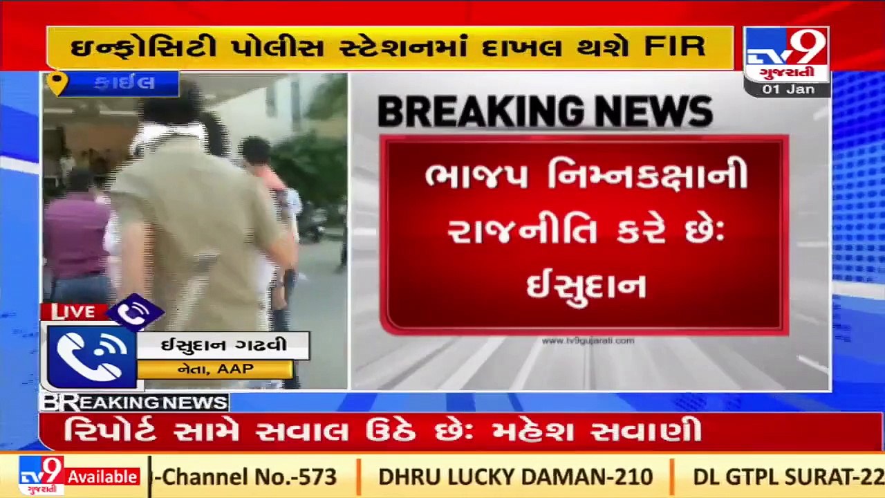 Alcohol found in blood samples of Isudan Gadhvi...