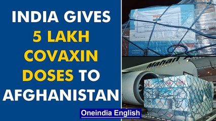 India’s next batch of humanitarian aid to Afghanistan includes 500,000 Covaxin doses | Oneindia News