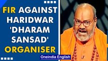 FIR filed against organiser of Haridwar ‘Dharma Sansad’, Yati Narsinghanand | Oneindia News