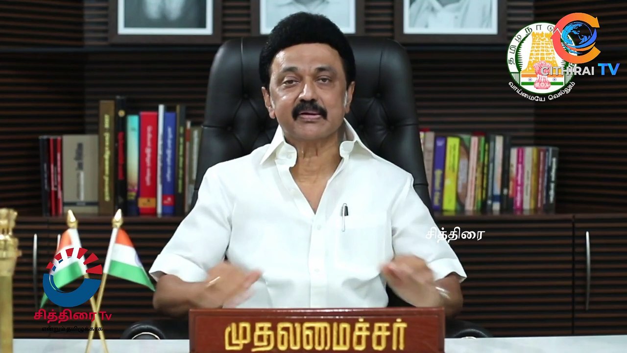 #cithiraitv #கொரோனாவுக்கு விடைகொடுப்போம்! புத்தாண்டை வரவேற்போம் முதல்வர் மு.க.ஸ்டாலின் |