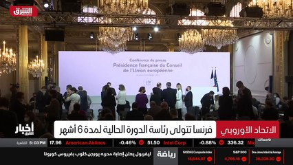 ...الدورية للاتحاد الاوروبي مع برنامج يحمل ...