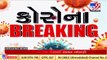 Big Breaking_ 1,069 new COVID19 cases detected in Gujarat today _ TV9News