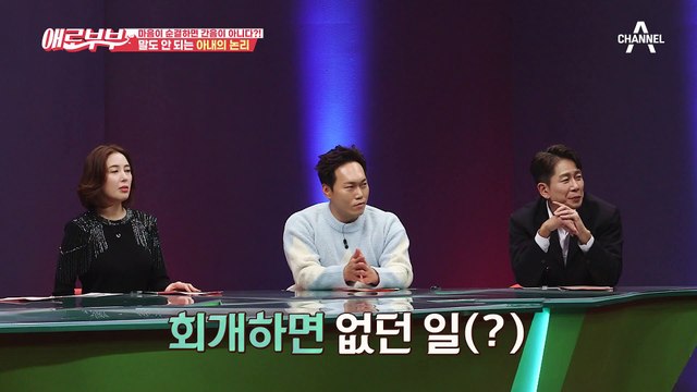 [#애로드라마 74-2회] 마음만 순결하면 된다? 주님께 불륜 용서 구하는 아내