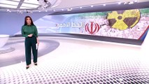 الساعة 60 | تل أبيب متمسكة بنهجِ 2021.. حيازة إيران القدرة النووية خط أحمر