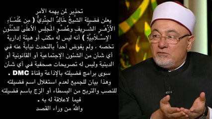 حقيقة تدخل خالد الجندي لإقناع أسر ضحايا كريم الهواري بالتنازل عن القضية.. الشيخ والأهالي يردون