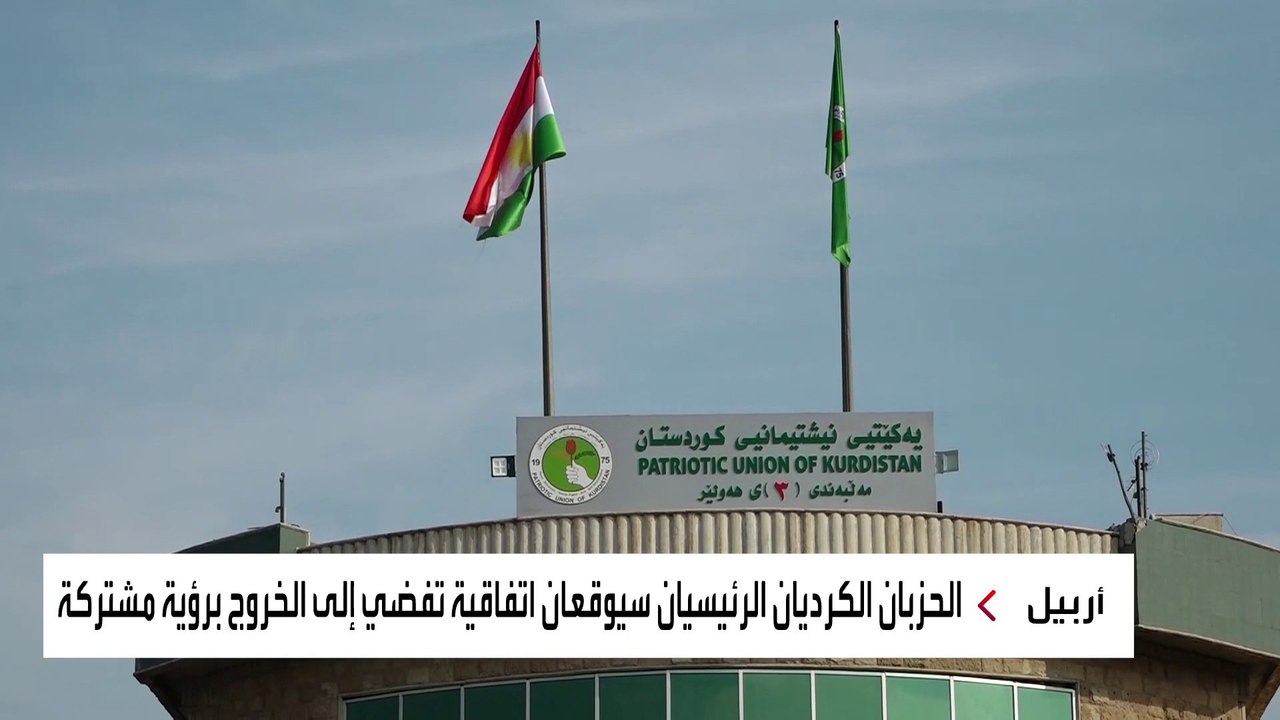 تسريبات عن اتفاق كردي نتيجته عدم انتخاب برهم صالح رئيسا للعراق