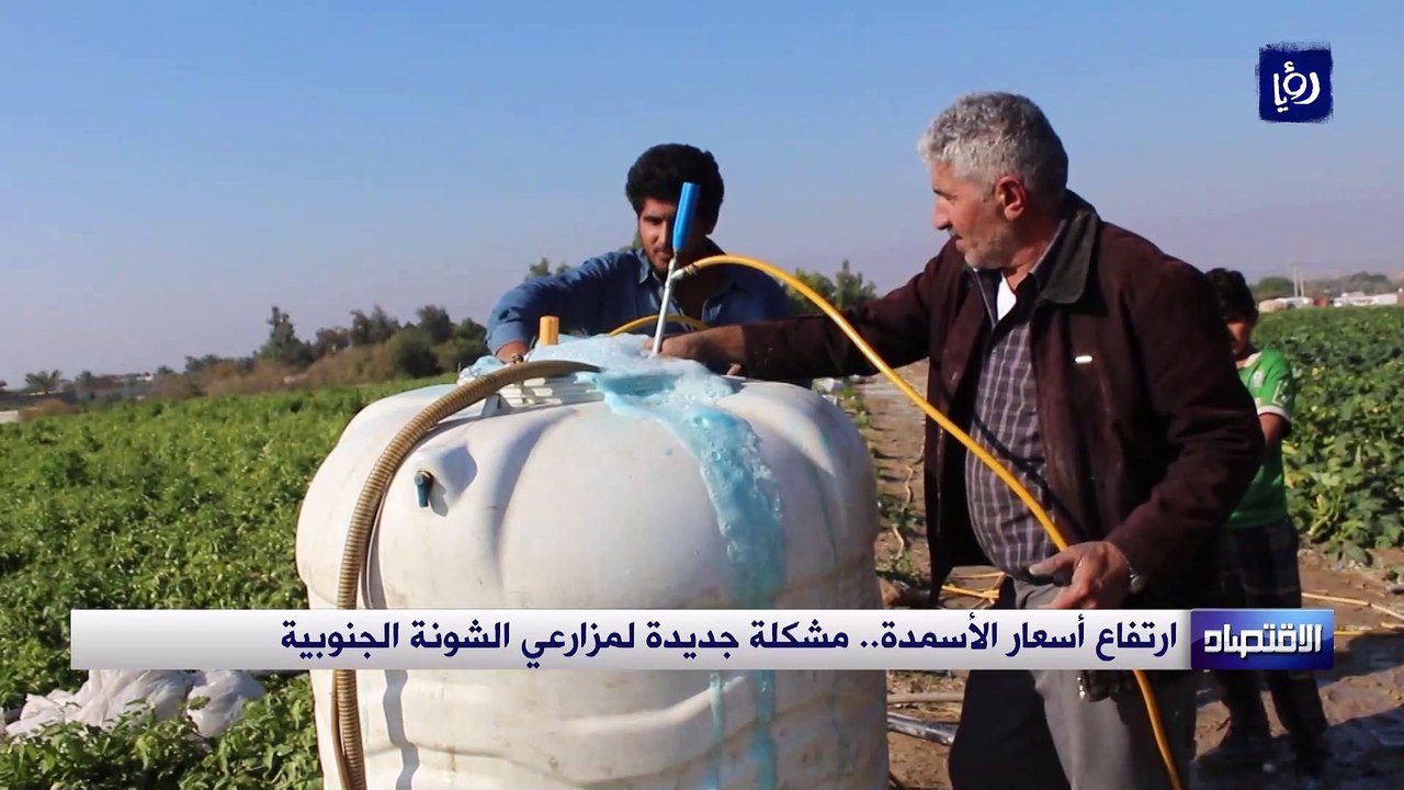ارتفاع اسعار الاسمدة