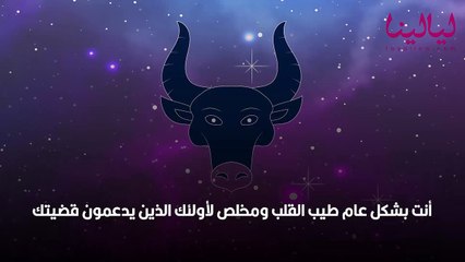 أبراج اليوم الأحد 2 يناير 2022 العامة وفي الحب والعمل