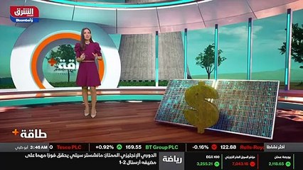 ...غير بمحتوى حصريا بلومبرغ باللغة العربية ...