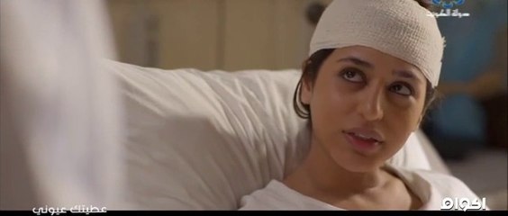 مسلسل عطيتك عيوني الحلقة 16 السادسة عشر