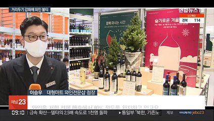 "밖에서 못 모이니 집에서"…'홈술'에 커진 와인 시장