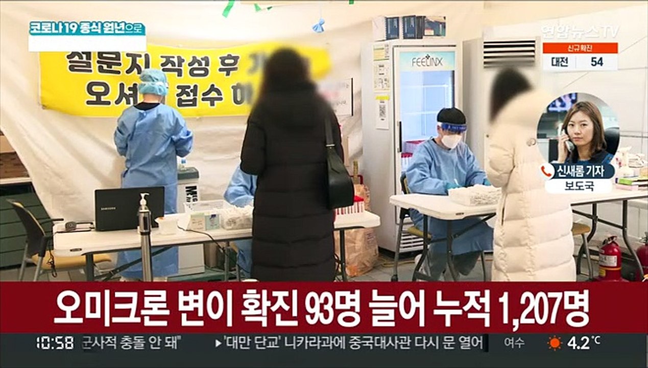 위중증 환자 13일째 1천명대…신규 확진 3,833명