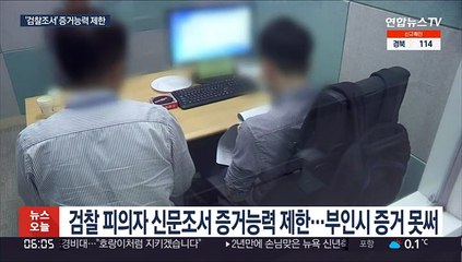 '조서재판' 사라지고 법정공방 중심…형사재판 바뀐다