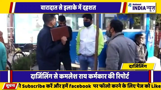 दार्जिलिंग के सिलीगुड़ी में दिल दहला देने वाला मामला सामने आया नींद की गोली पूरे परिवार को दे दिया