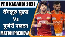 PRO KABADDI 2021: Puneri Paltan VS Bengaluru Head to Head Records | MATCH PREVIEW | वनइंडिया हिंदी
