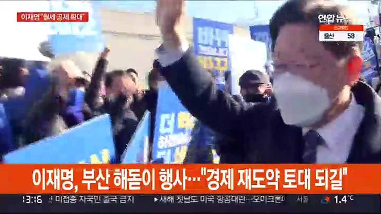 이재명 "월세부담 완화"·윤석열 "일자리 해결"…청년 동시공략