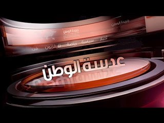 نشرة بوابة "الوطن".. توقعات بوفاة 65 مليون شخص بسبب كورونا.. و"الزراعة" تعلن الاستنفار بسبب الجراد
